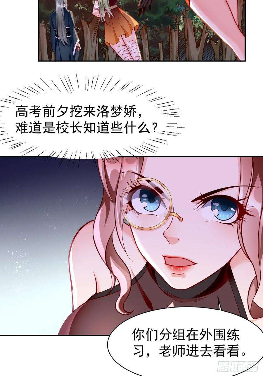 我的神器能升级63话：高等玩家现身！
