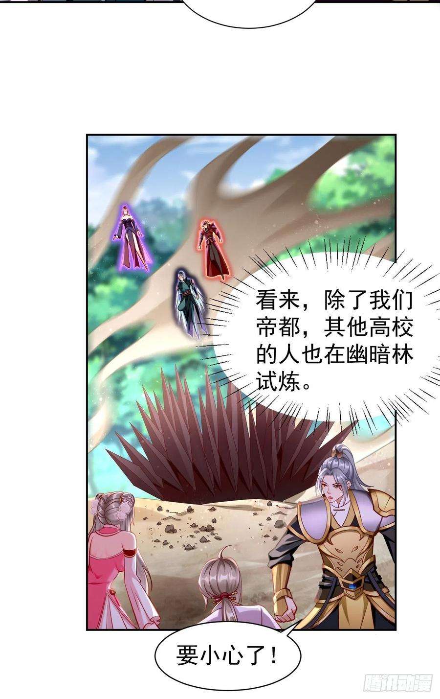我的神器能升级63话：高等玩家现身！