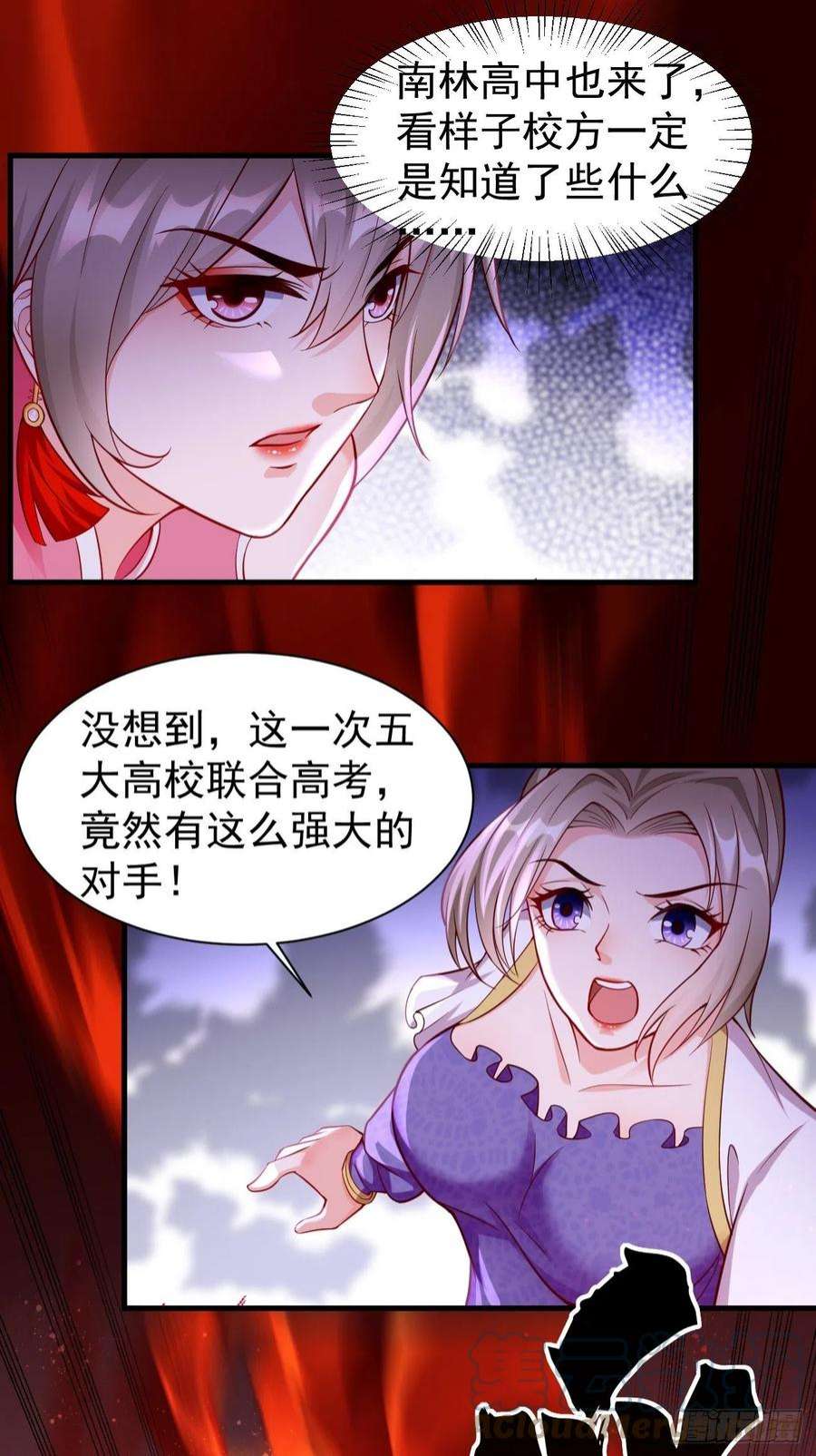 我的神器能升级63话：高等玩家现身！