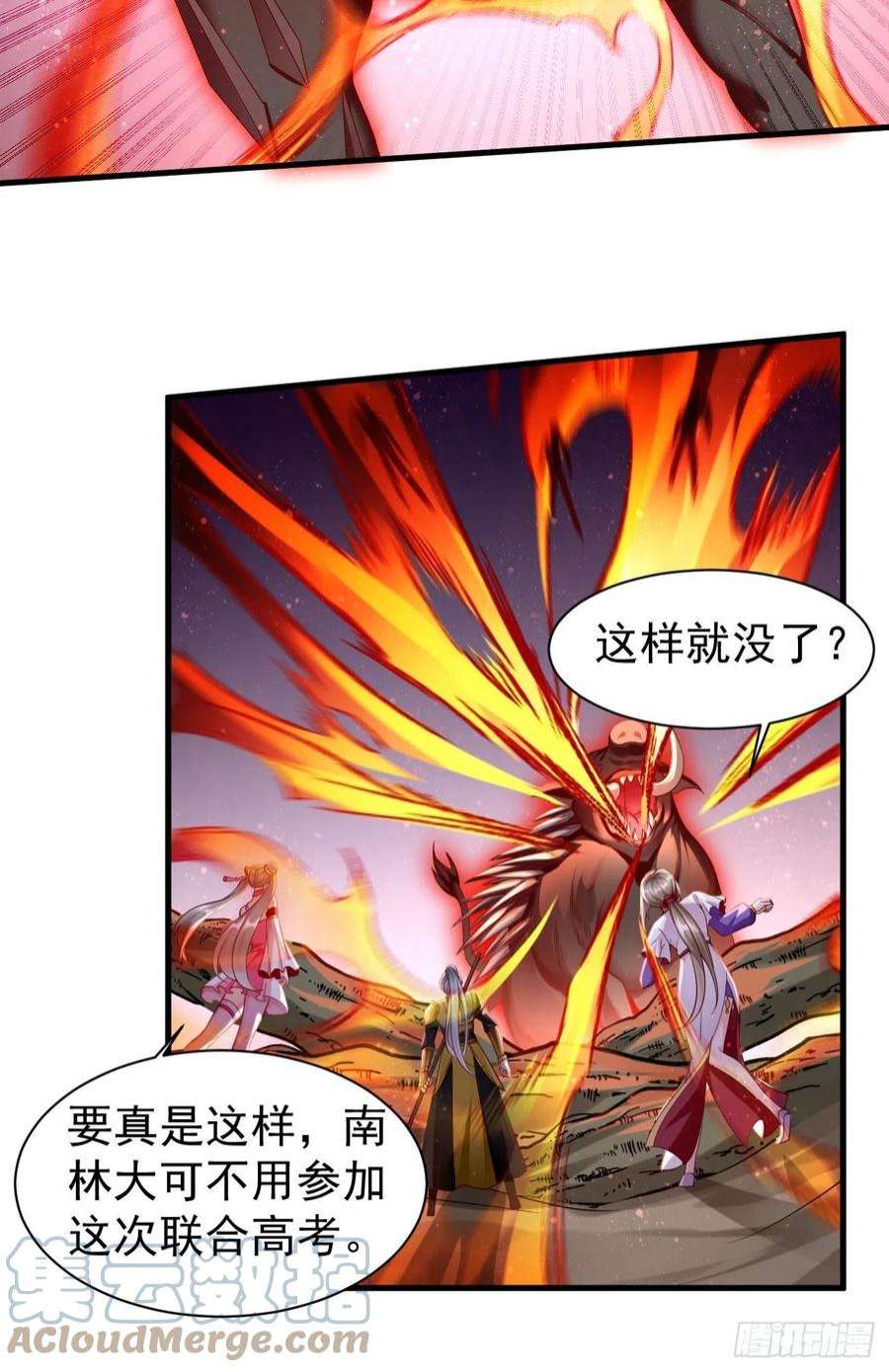 我的神器能升级63话：高等玩家现身！