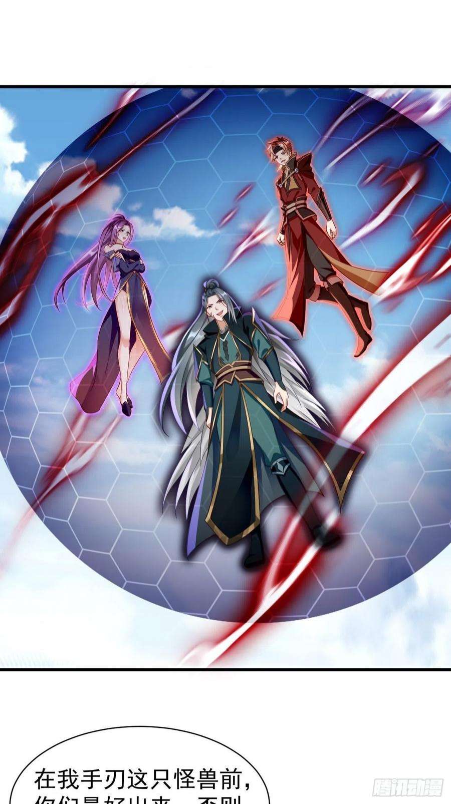 我的神器能升级63话：高等玩家现身！