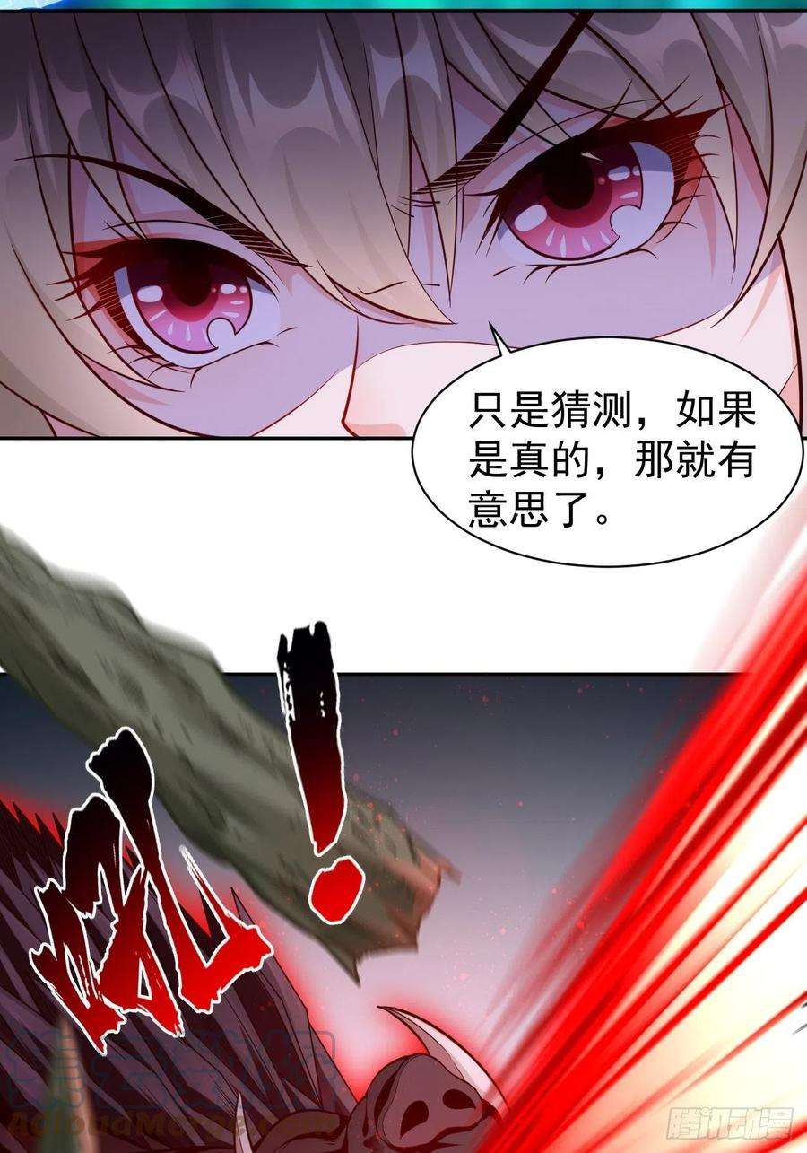 我的神器能升级63话：高等玩家现身！