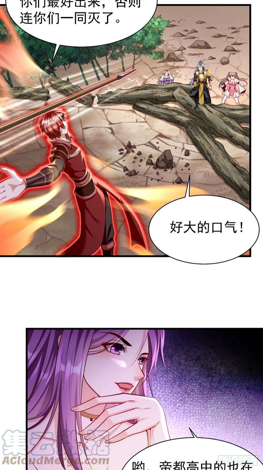 我的神器能升级63话：高等玩家现身！