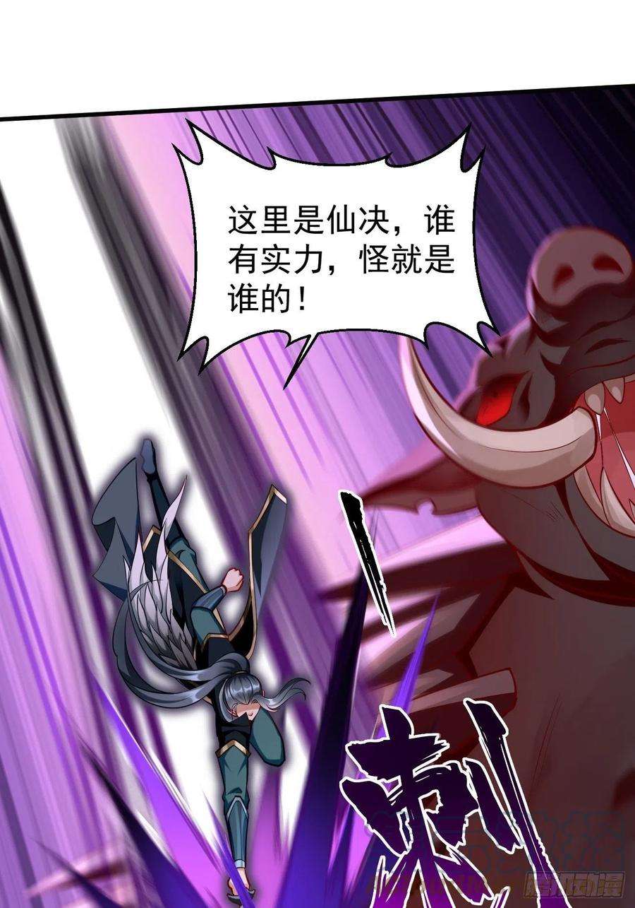 我的神器能升级63话：高等玩家现身！