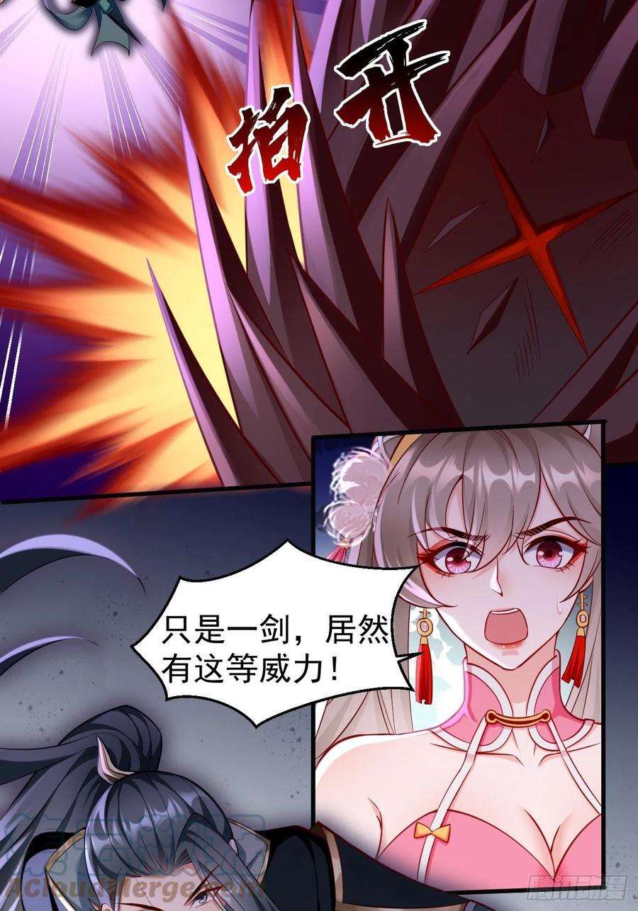 我的神器能升级63话：高等玩家现身！