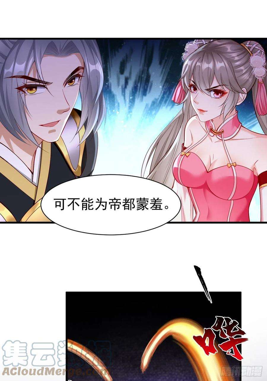 我的神器能升级63话：高等玩家现身！