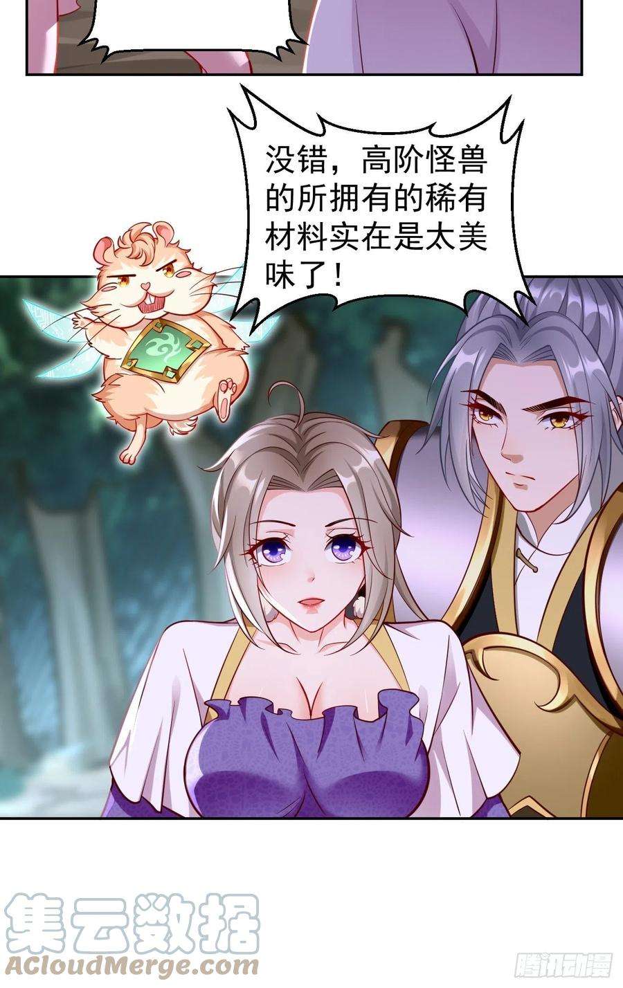 我的神器能升级63话：高等玩家现身！