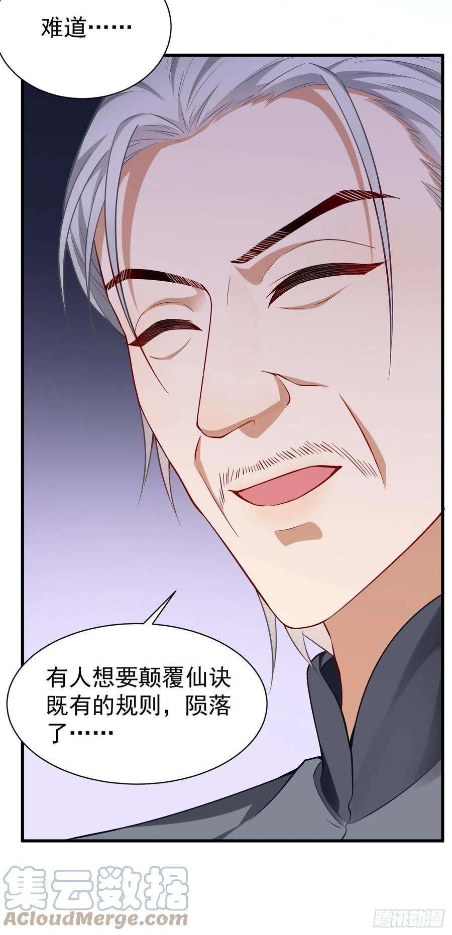 我的神器能升级64话：密函！