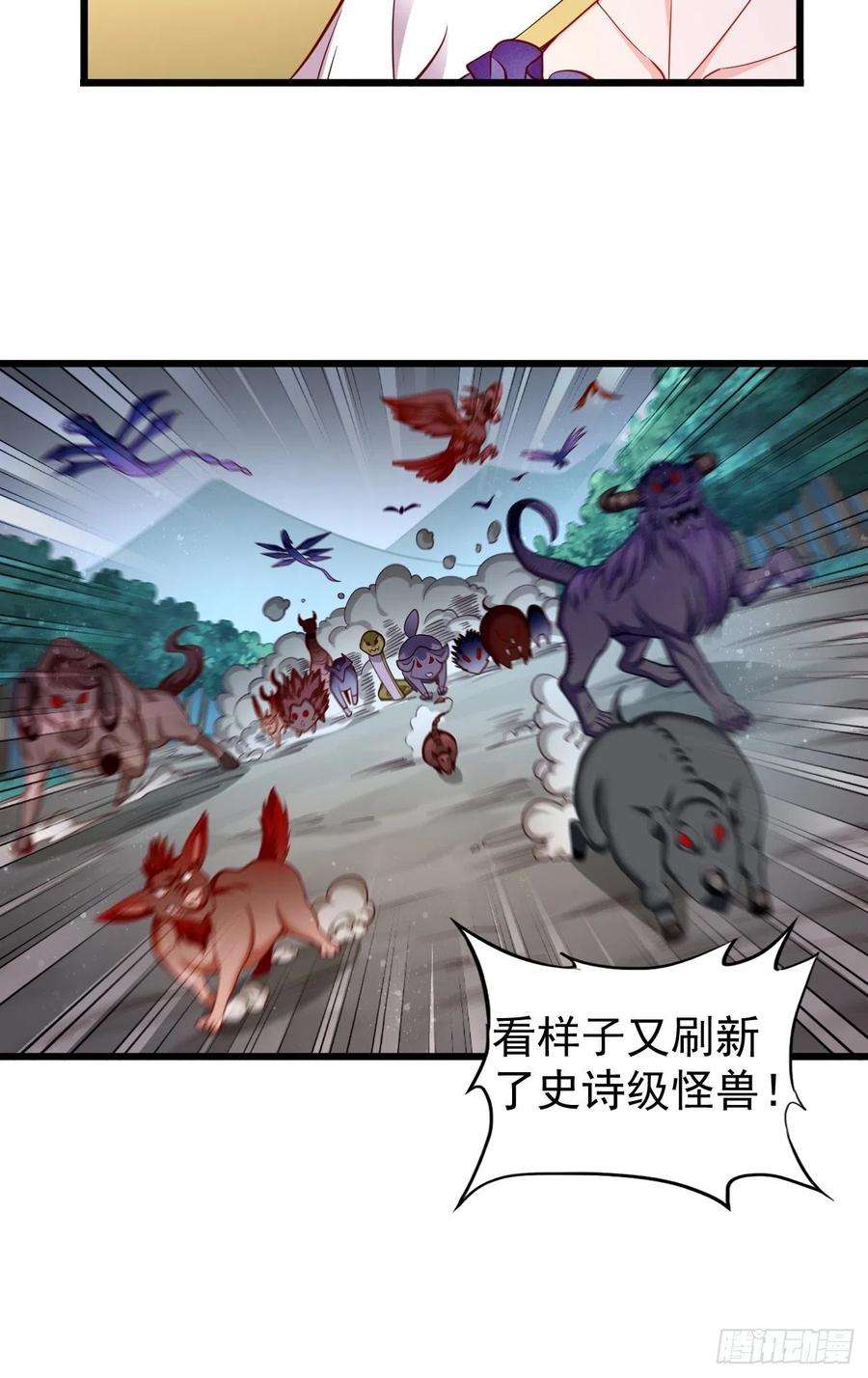 我的神器能升级64话：密函！