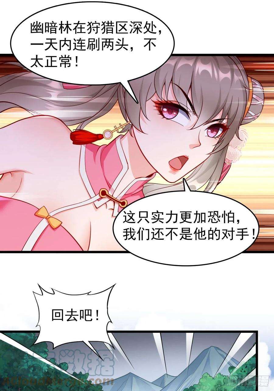我的神器能升级64话：密函！