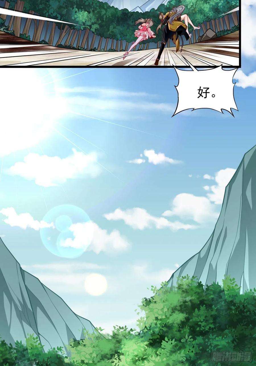 我的神器能升级64话：密函！