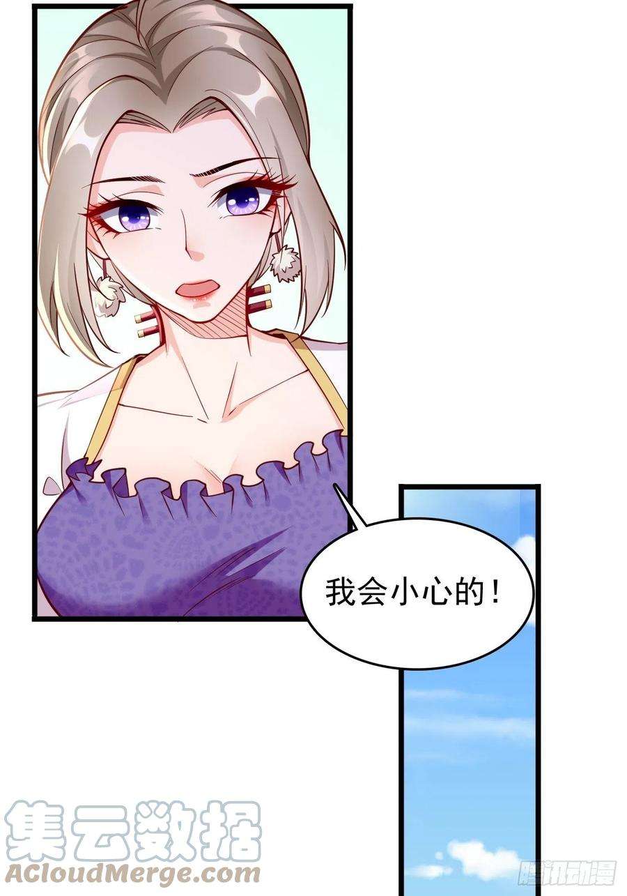 我的神器能升级64话：密函！