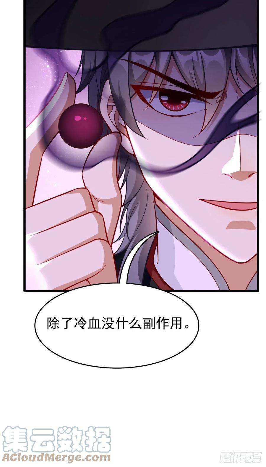 我的神器能升级64话：密函！