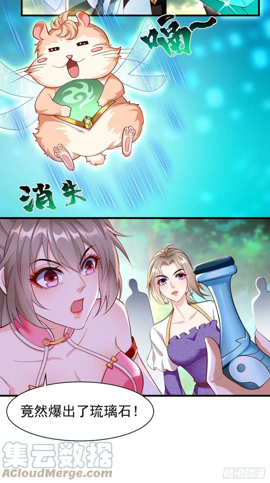 我的神器能升级64话：密函！