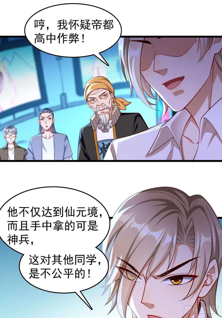 我的神器能升级65话：高考！