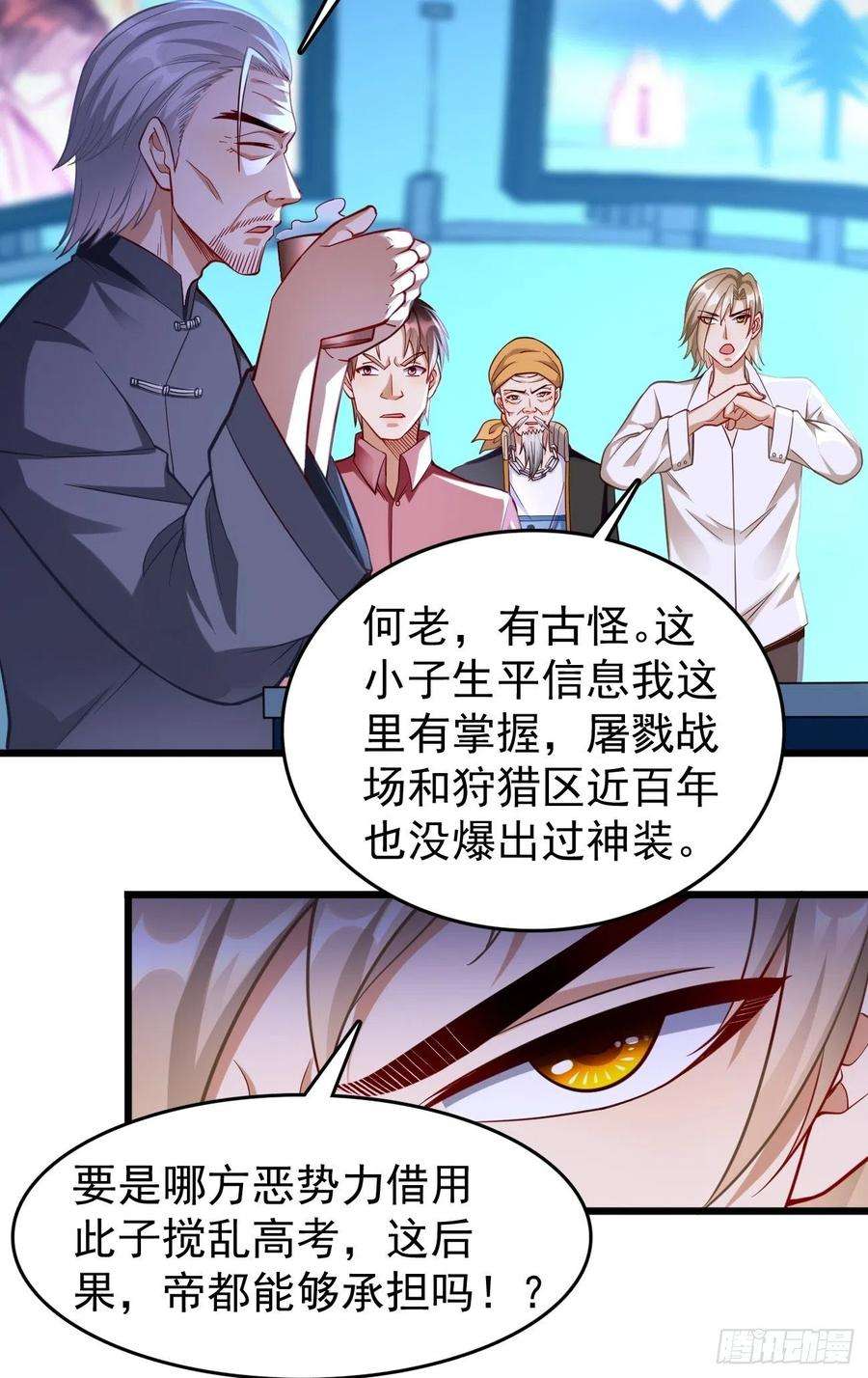 我的神器能升级65话：高考！