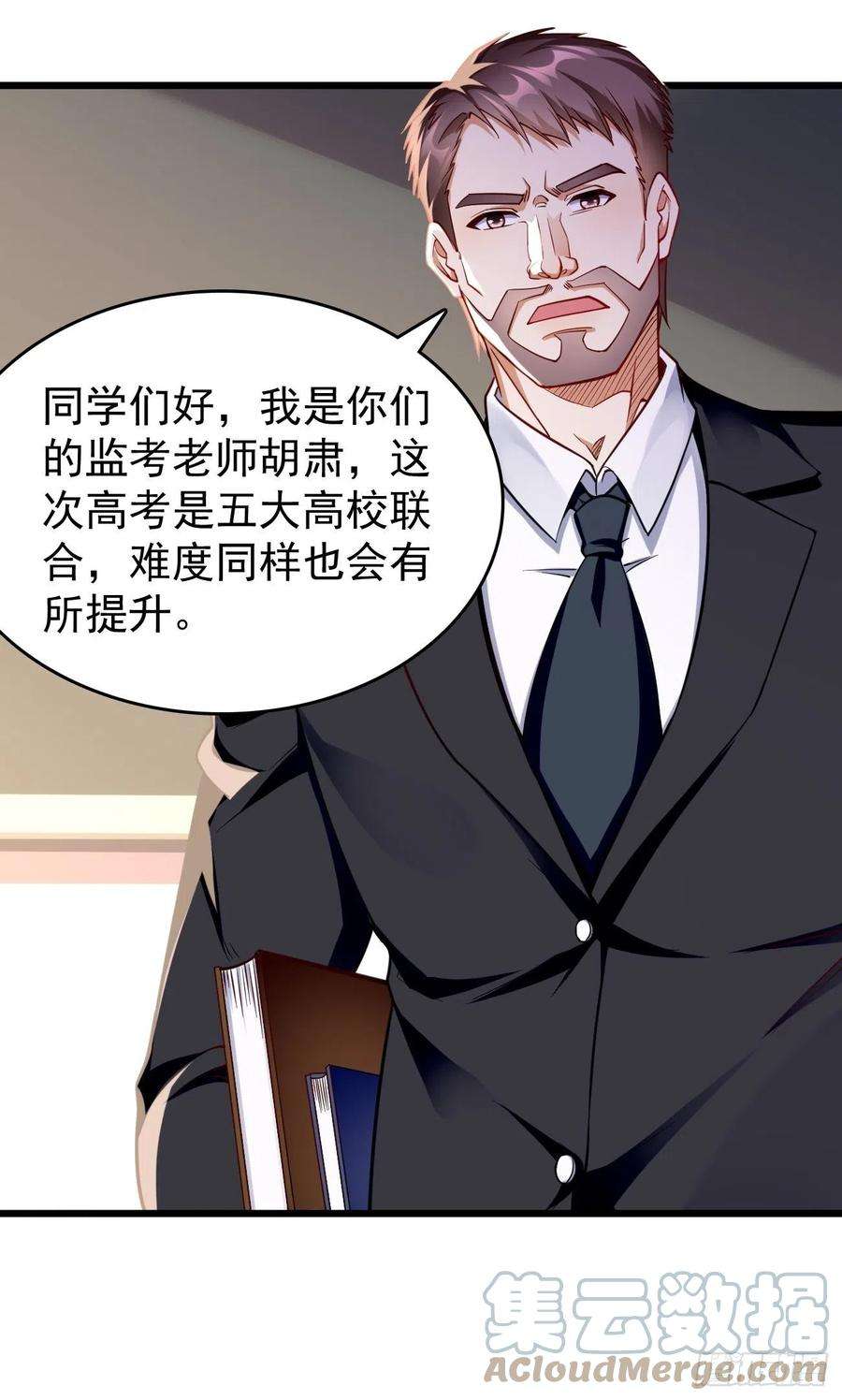 我的神器能升级65话：高考！