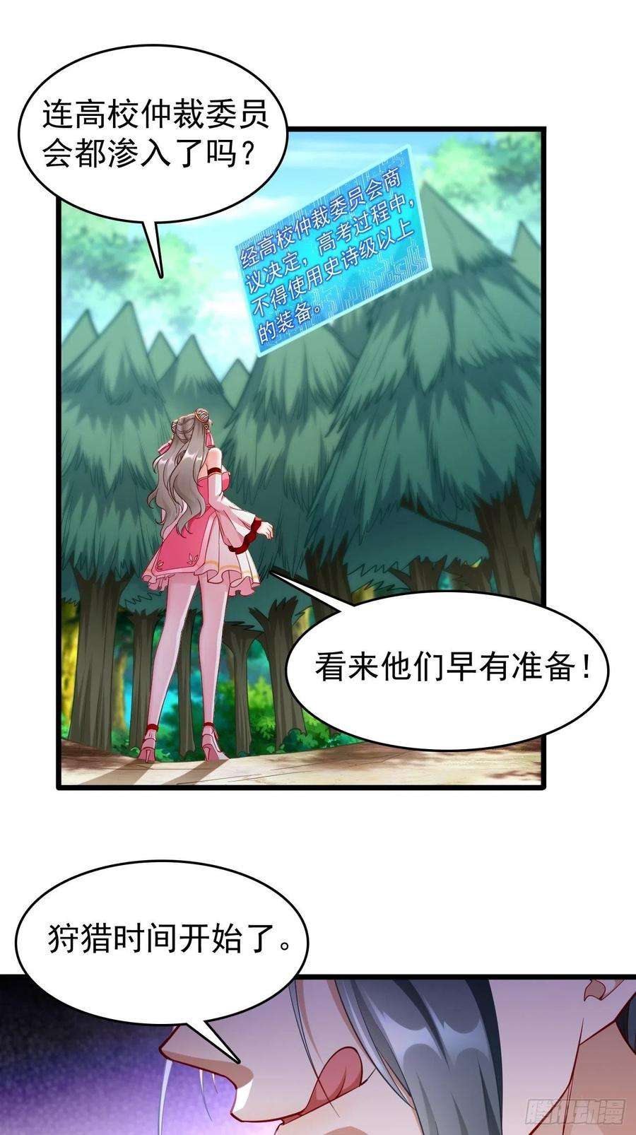 我的神器能升级65话：高考！