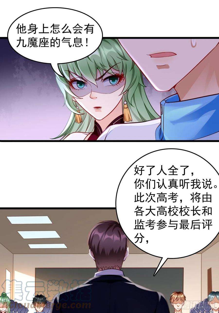 我的神器能升级65话：高考！