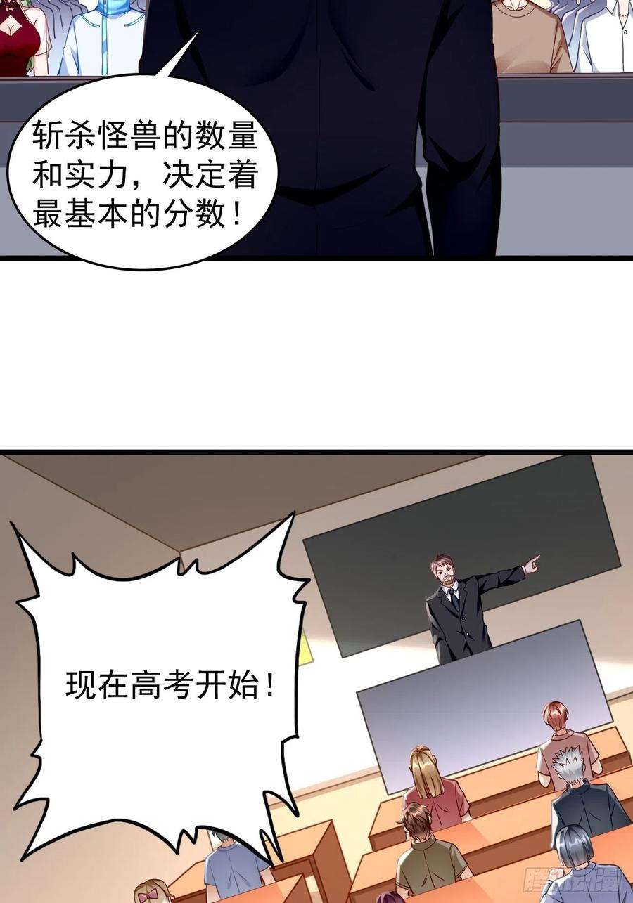 我的神器能升级65话：高考！
