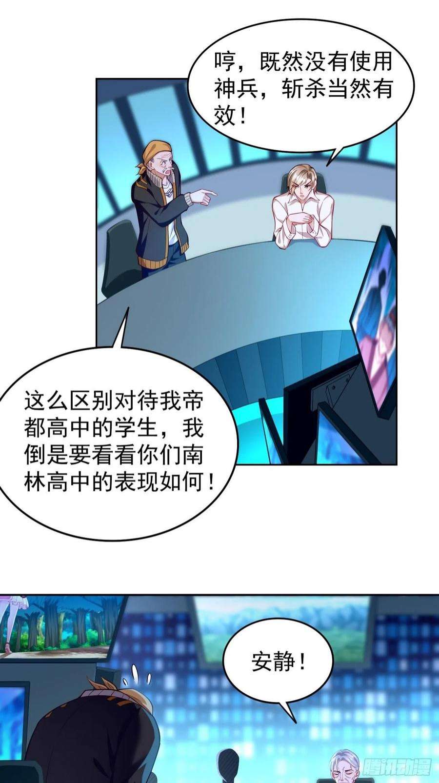 我的神器能升级66话：赤血刃！