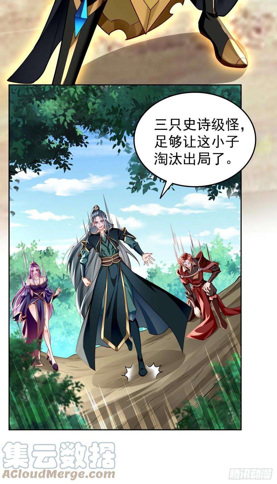 我的神器能升级66话：赤血刃！