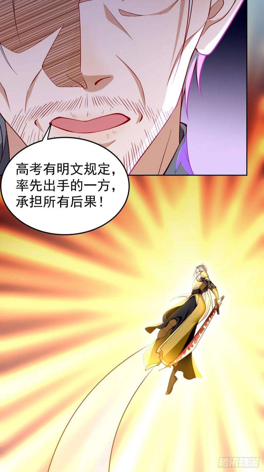 我的神器能升级66话：赤血刃！