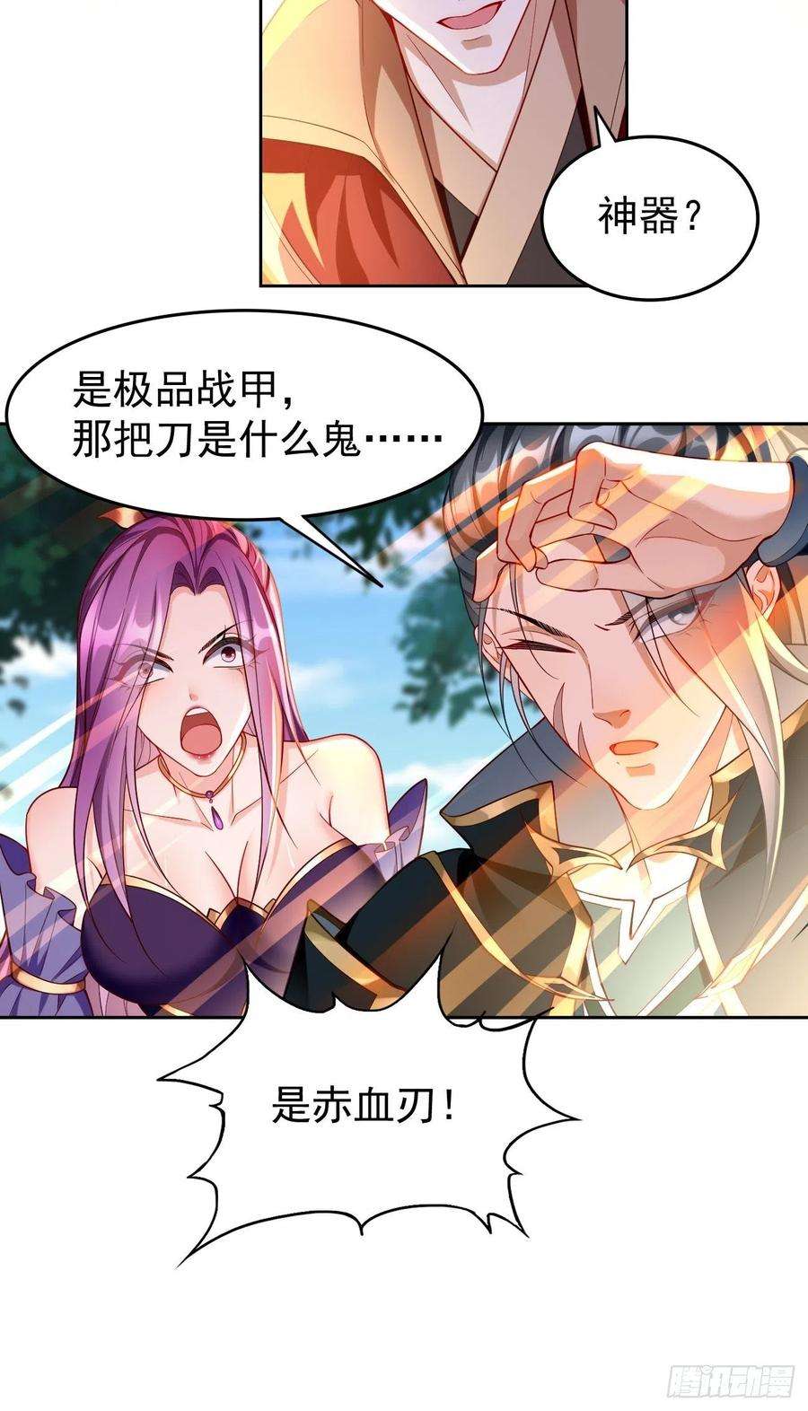 我的神器能升级66话：赤血刃！