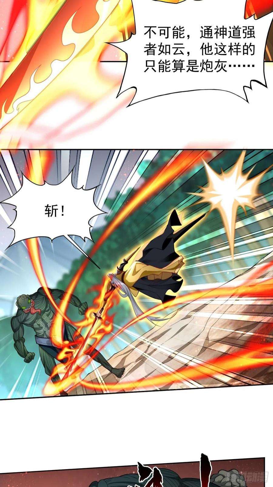 我的神器能升级66话：赤血刃！