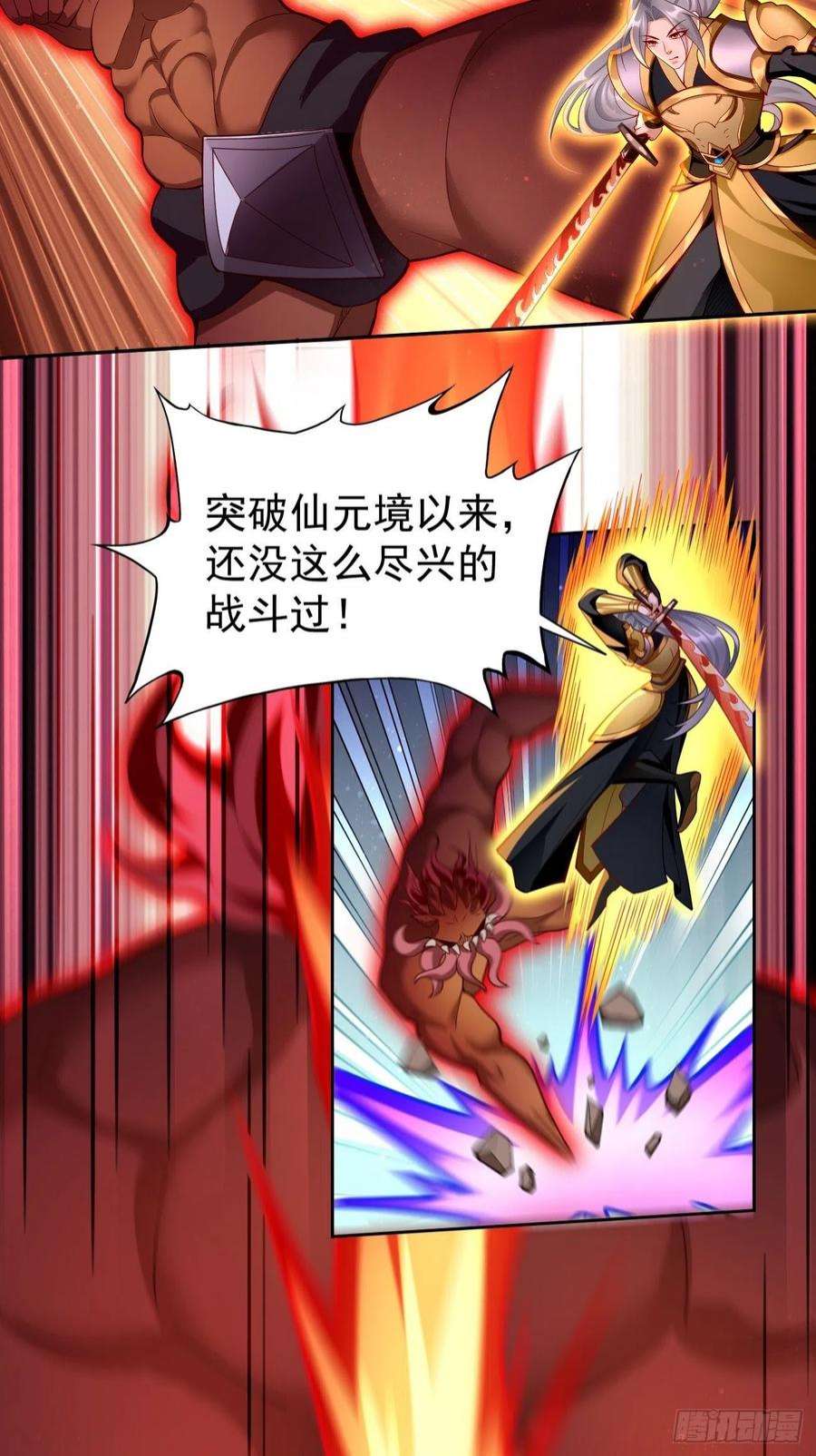 我的神器能升级66话：赤血刃！
