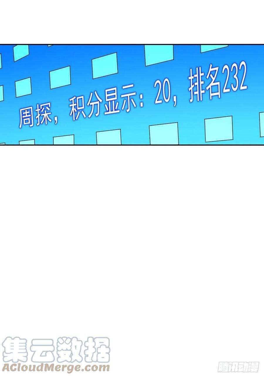 我的神器能升级66话：赤血刃！