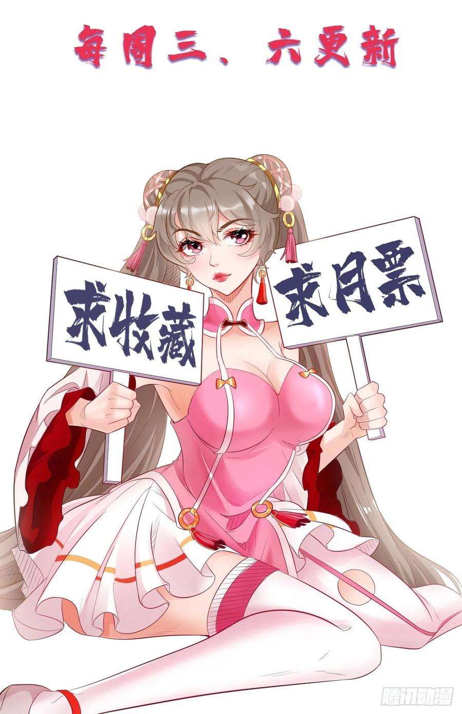 我的神器能升级66话：赤血刃！