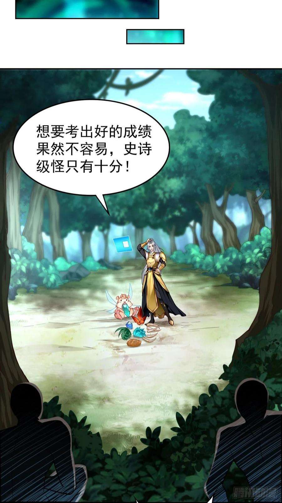 我的神器能升级66话：赤血刃！