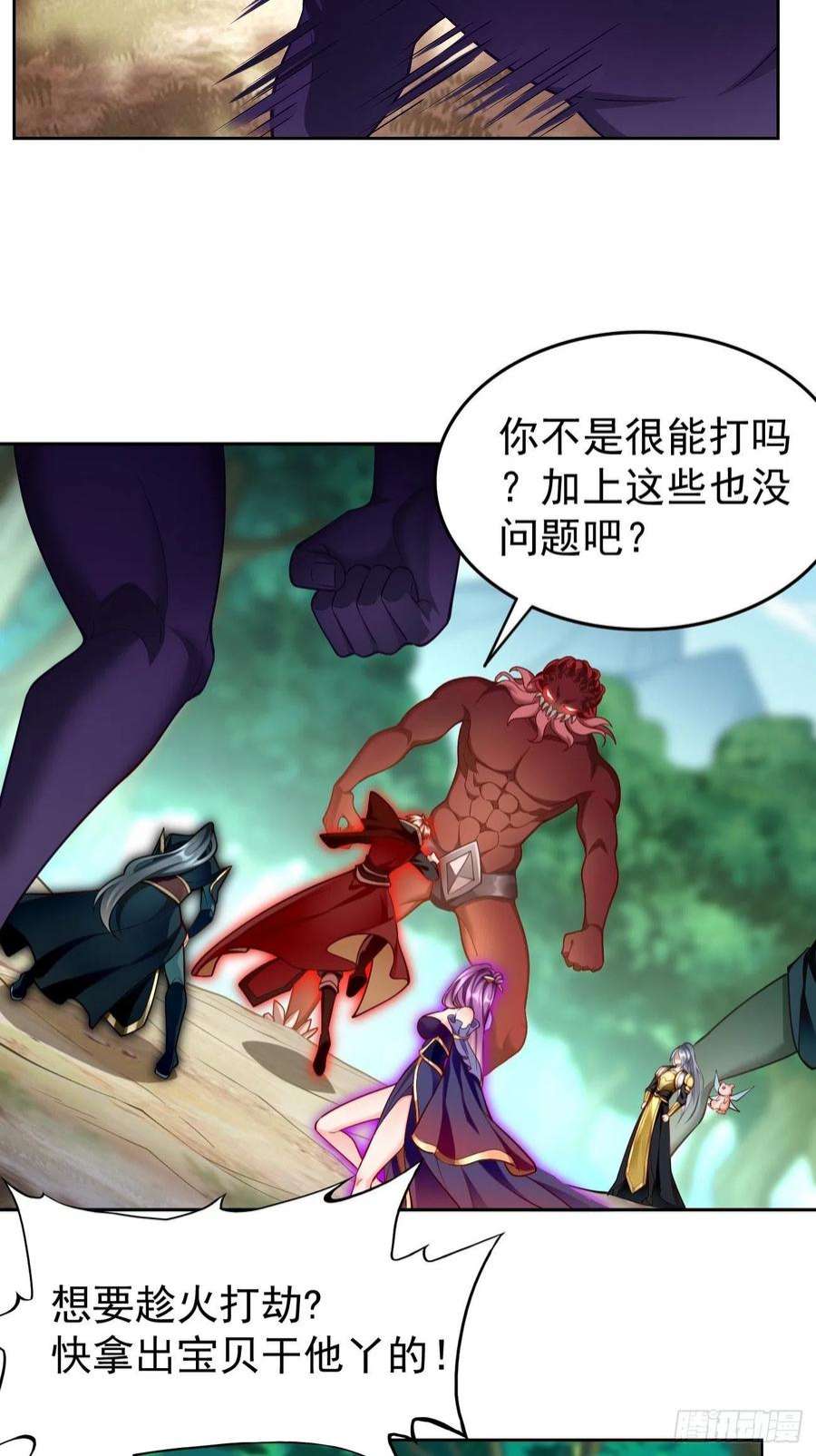 我的神器能升级66话：赤血刃！