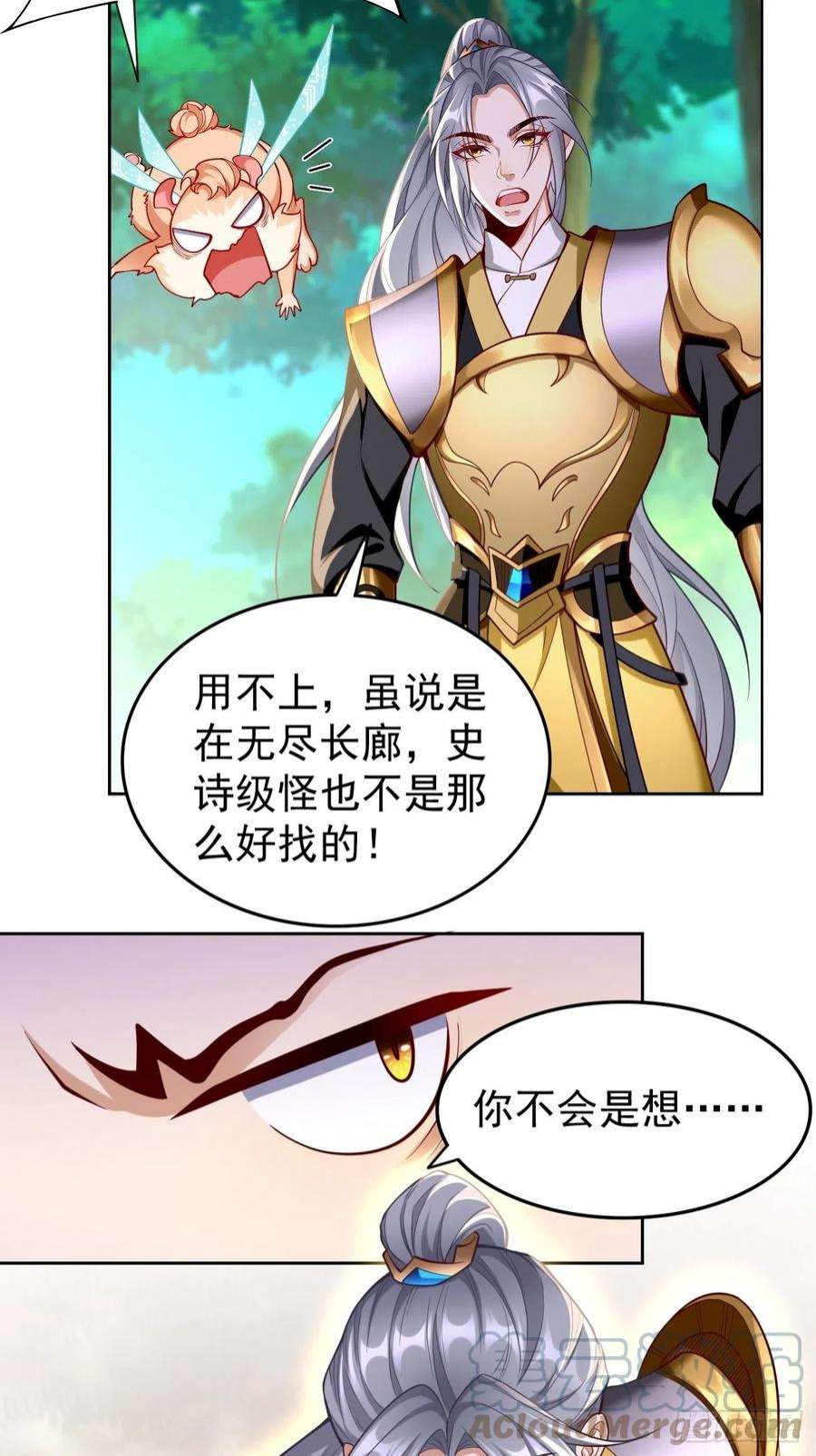 我的神器能升级66话：赤血刃！