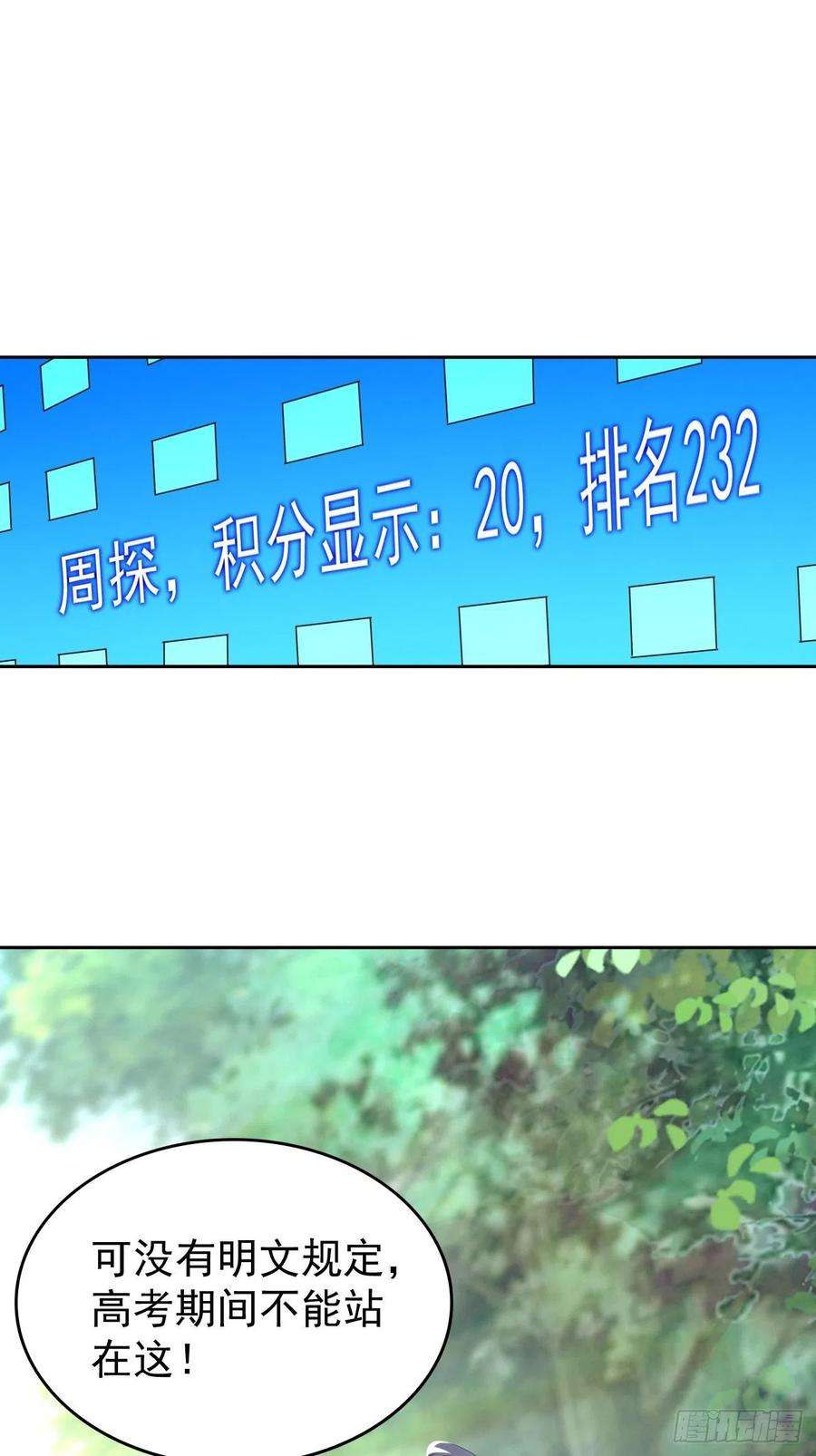 我的神器能升级67话：只剩最后一小时！