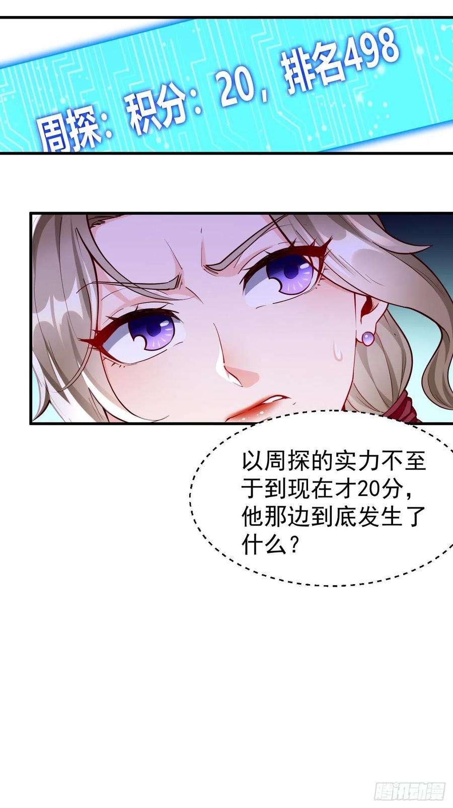 我的神器能升级67话：只剩最后一小时！