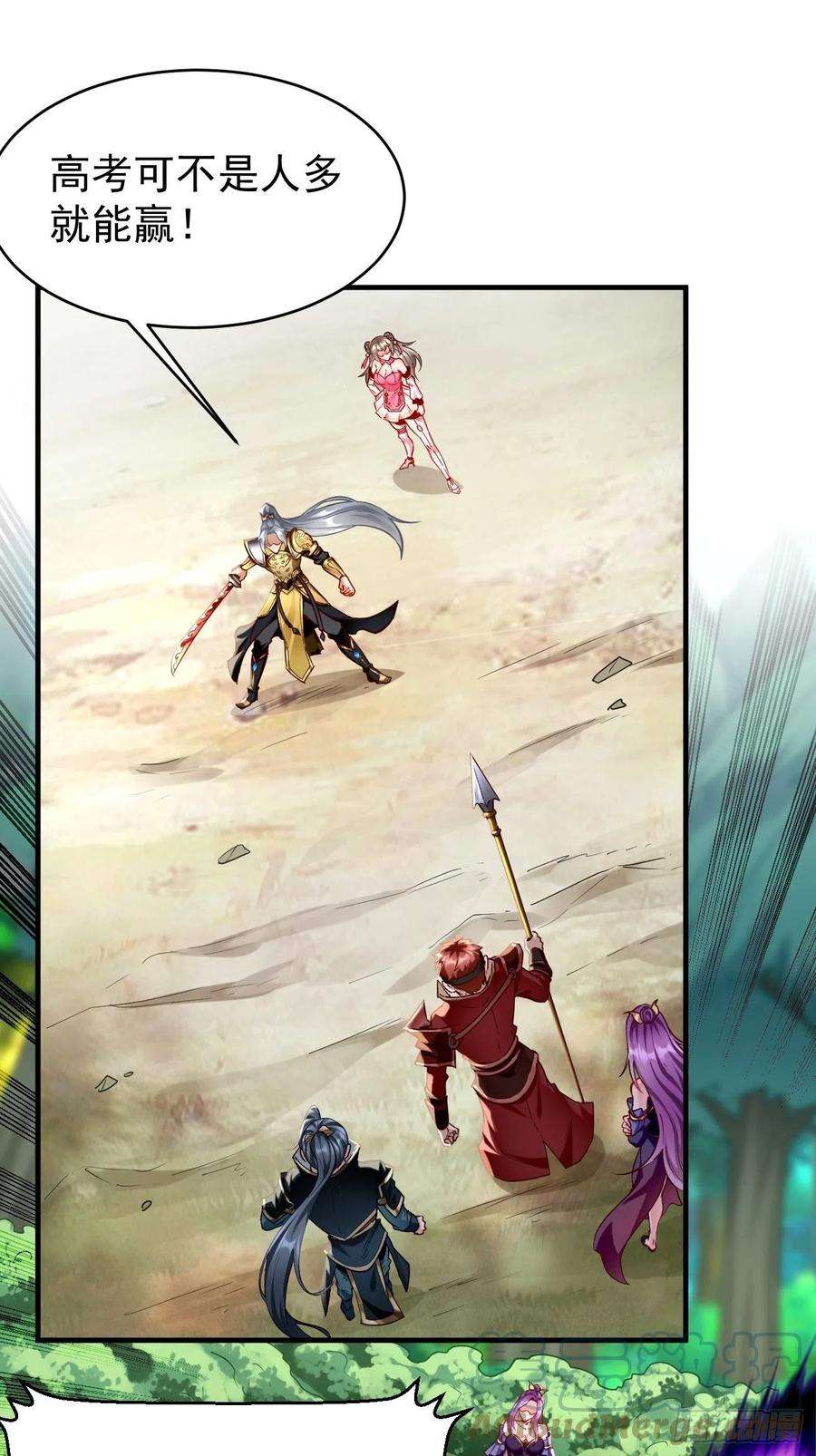 我的神器能升级67话：只剩最后一小时！