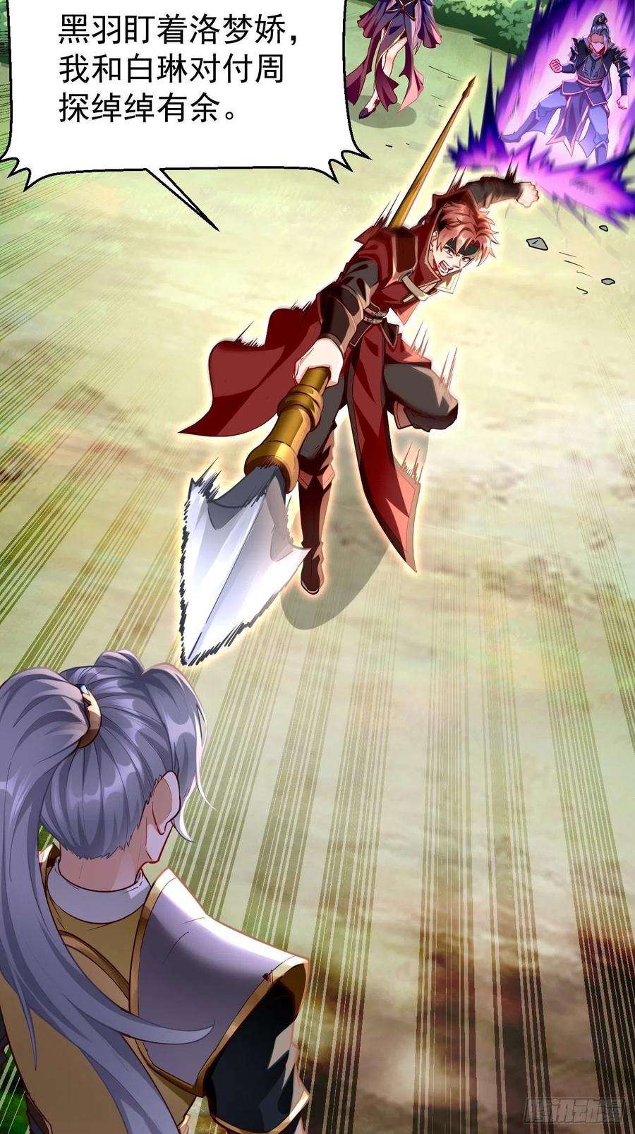 我的神器能升级67话：只剩最后一小时！