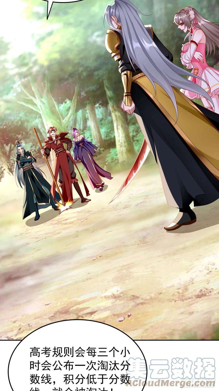 我的神器能升级67话：只剩最后一小时！