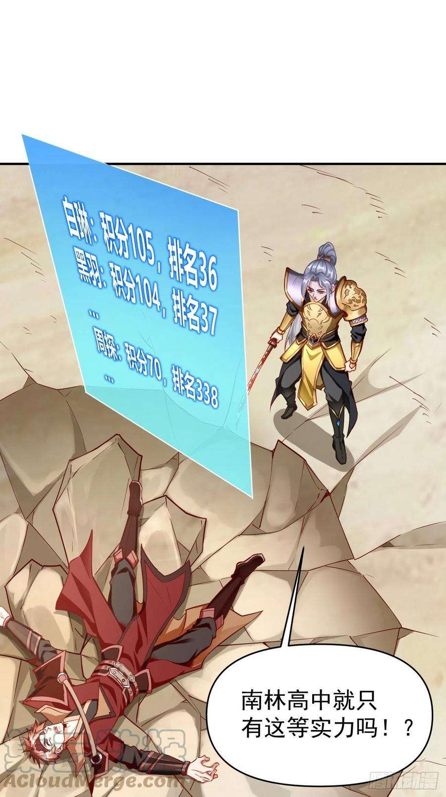 我的神器能升级67话：只剩最后一小时！