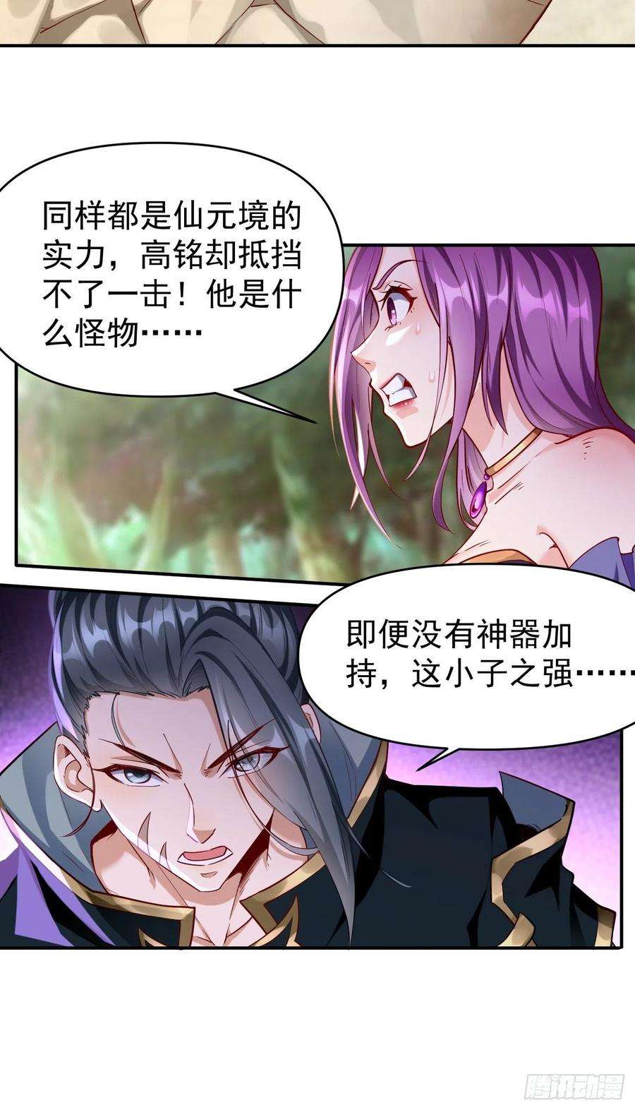 我的神器能升级67话：只剩最后一小时！