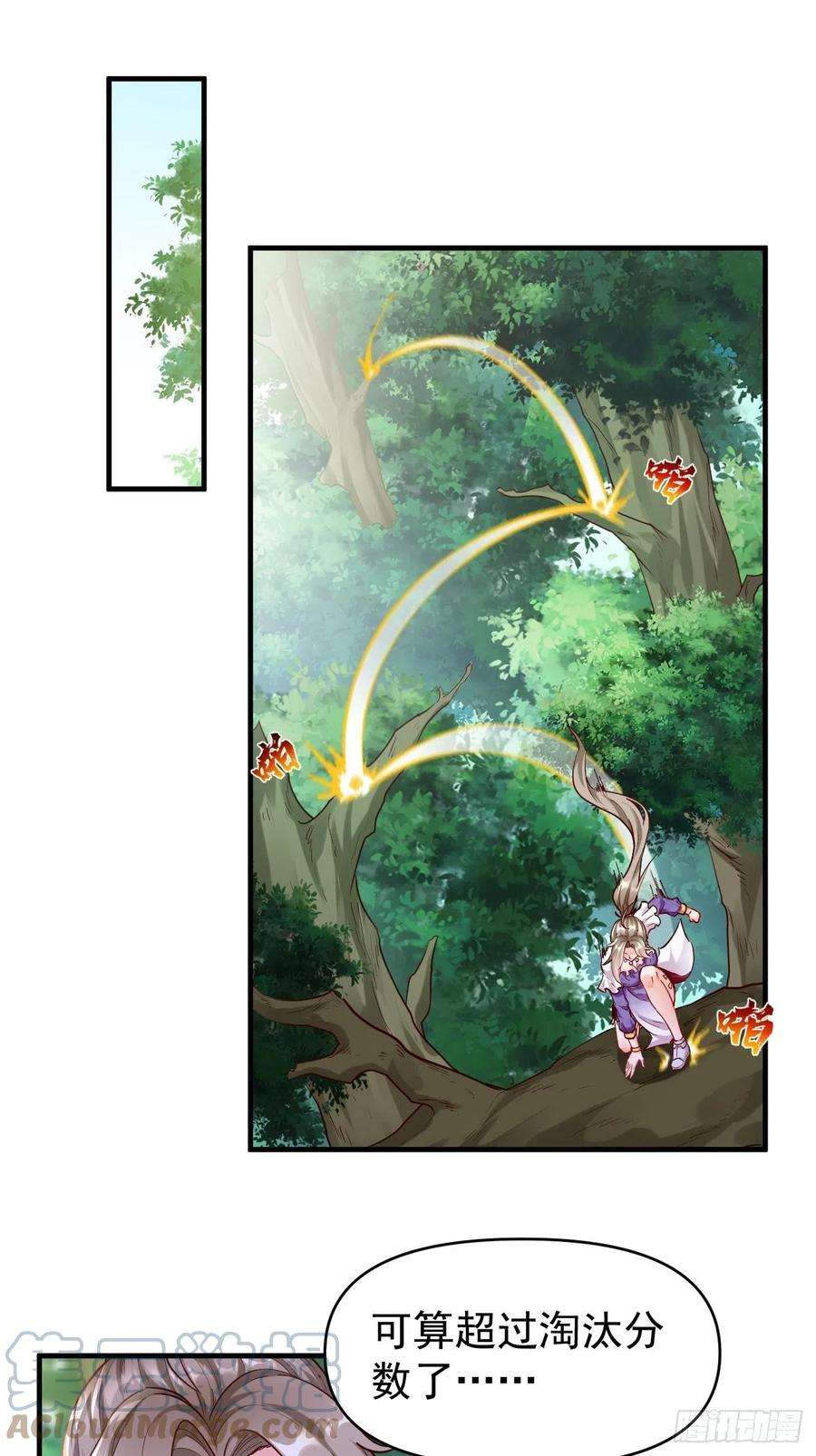 我的神器能升级67话：只剩最后一小时！