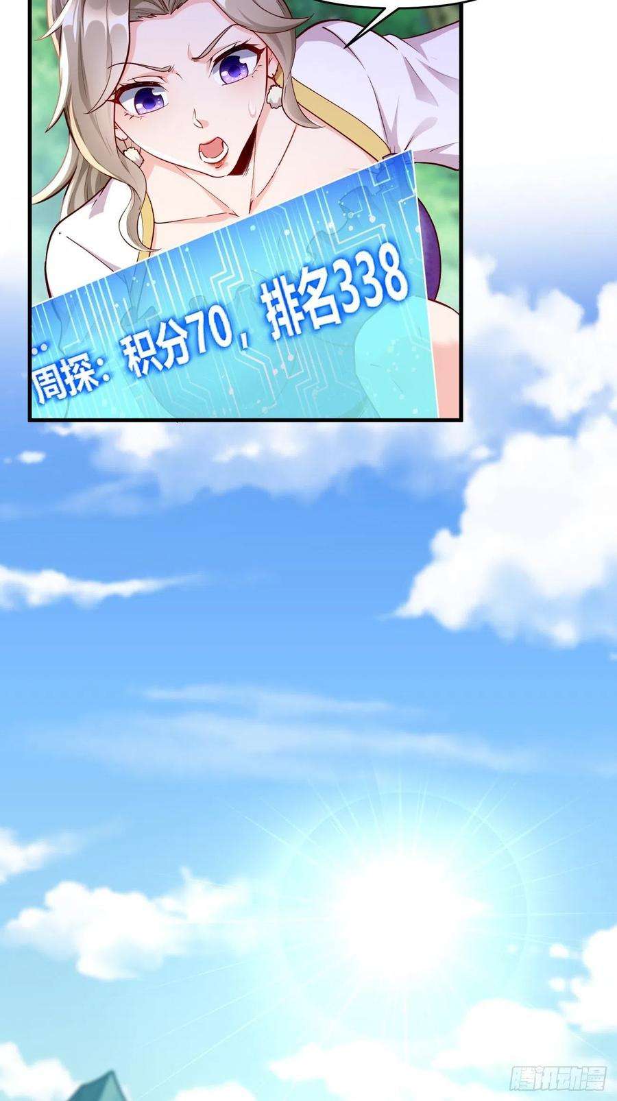 我的神器能升级67话：只剩最后一小时！