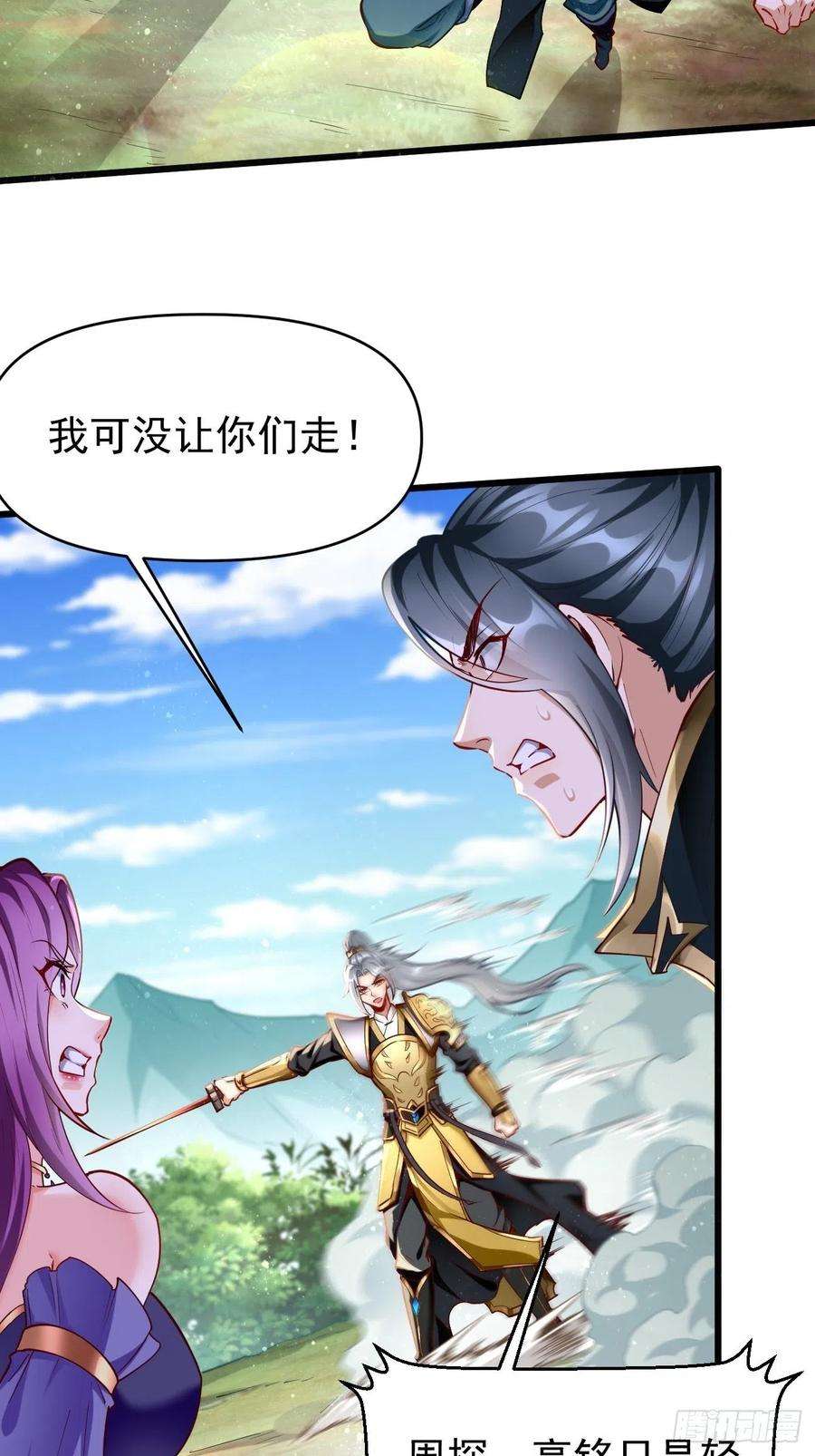 我的神器能升级67话：只剩最后一小时！