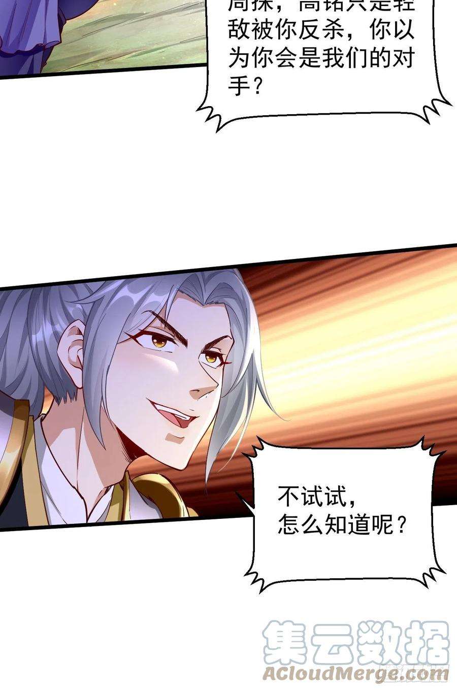 我的神器能升级67话：只剩最后一小时！