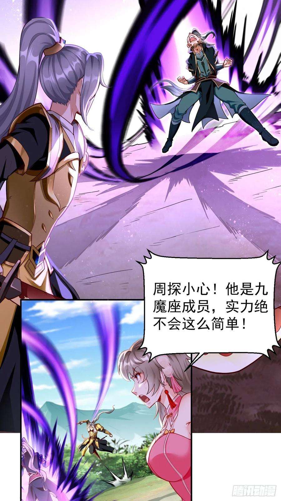 我的神器能升级67话：只剩最后一小时！