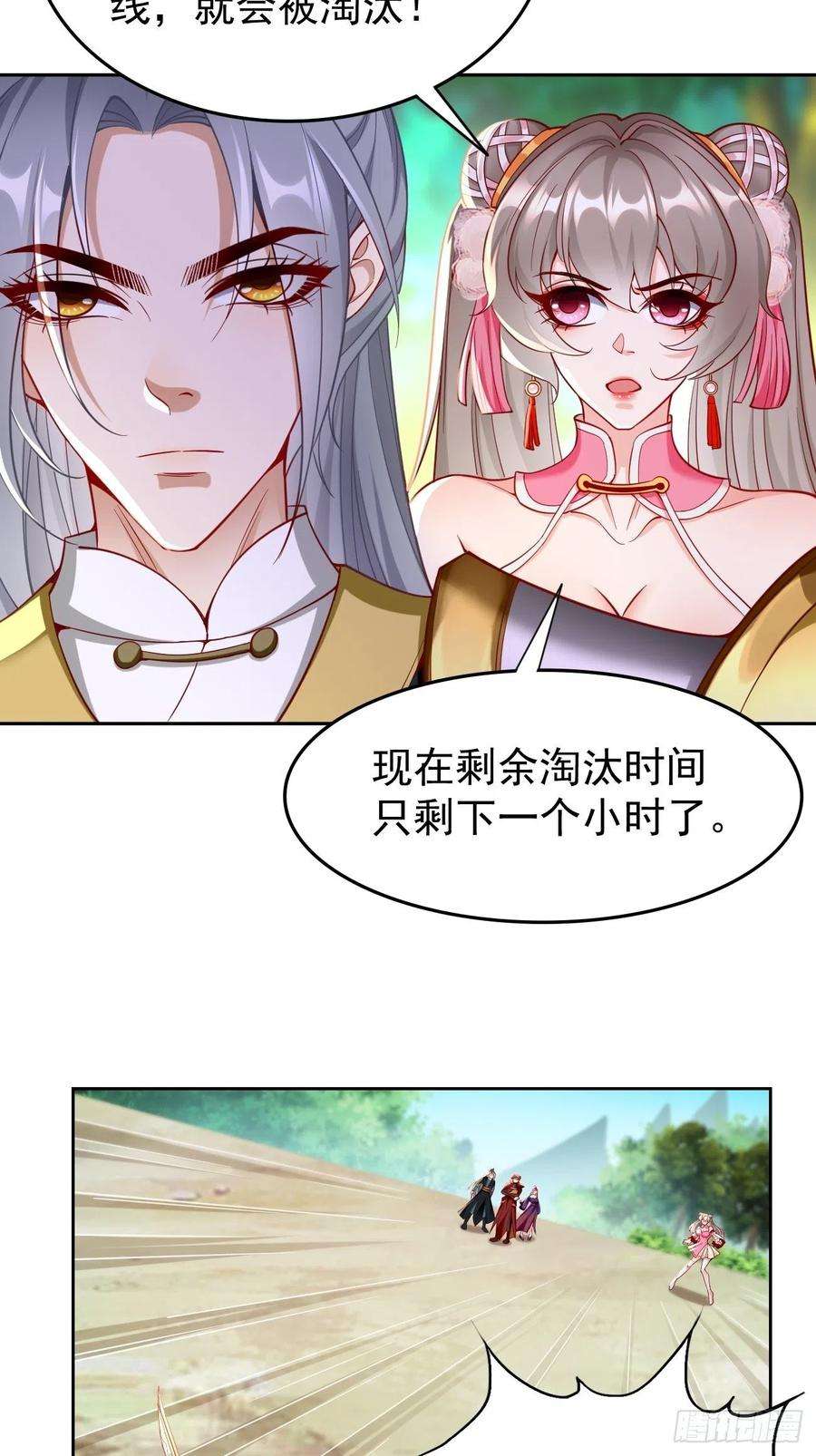 我的神器能升级67话：只剩最后一小时！