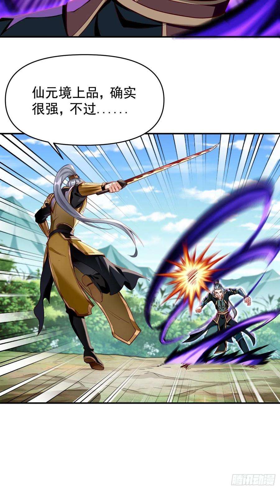 我的神器能升级67话：只剩最后一小时！