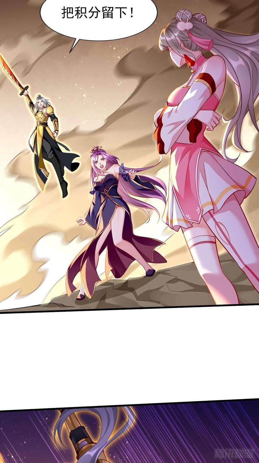 我的神器能升级67话：只剩最后一小时！